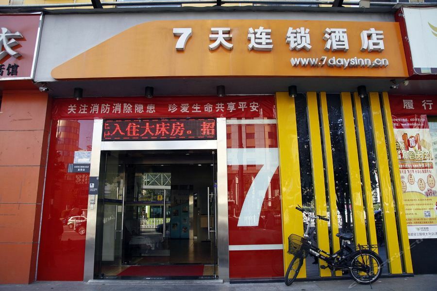 7Days Inn Beijing Miyun Gulou Street County Government Bagian luar foto