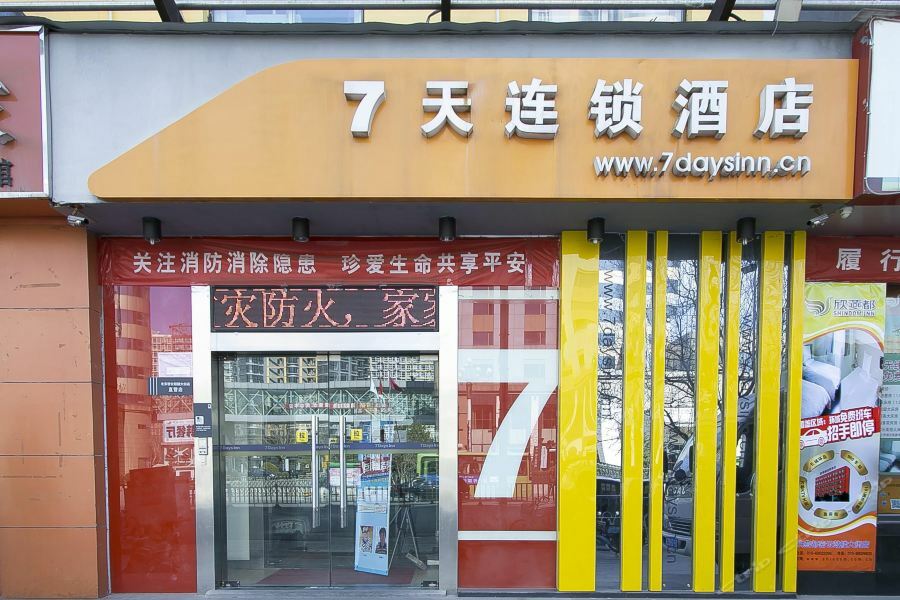 7Days Inn Beijing Miyun Gulou Street County Government Bagian luar foto